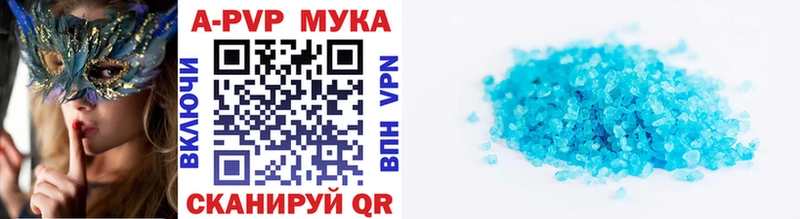 Купить закладки  Медынь  А ПВП мука 