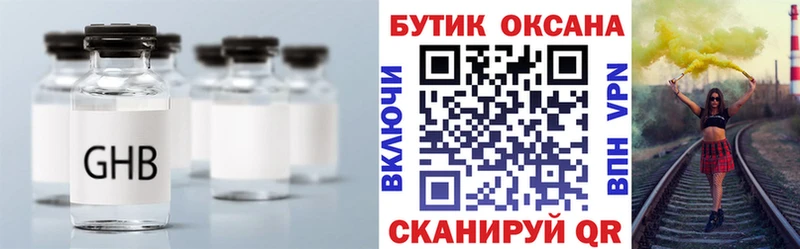 Купить где Медынь БУТИРАТ жидкий экстази