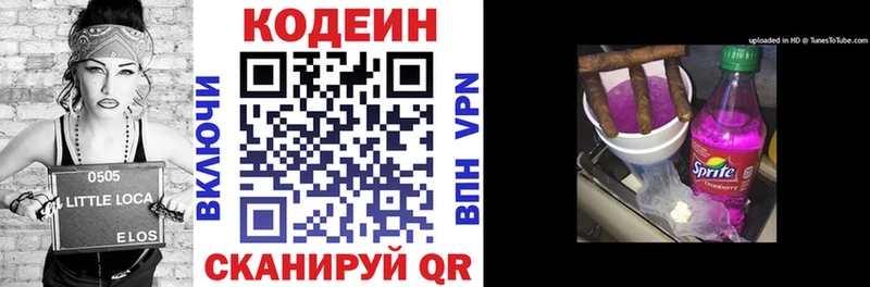 Купить где  Медынь  Codein напиток Lean (лин) 
