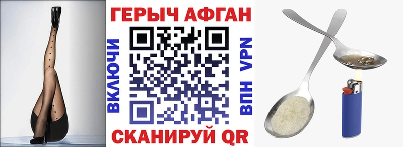 Героин Афган  Купить  Медынь 