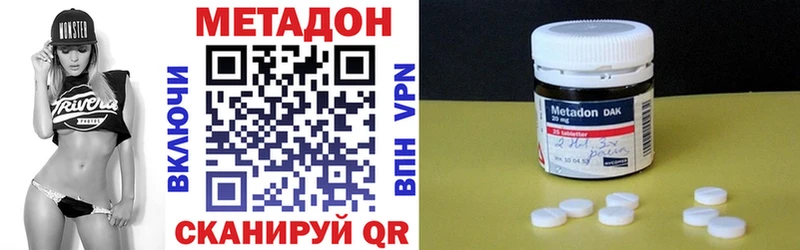 МЕТАДОН methadone  Купить  Медынь 